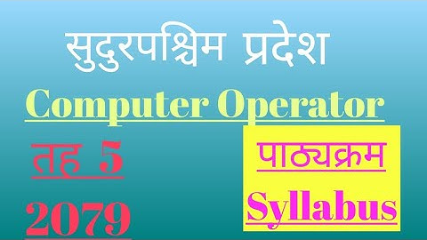 Sudurpaschim Computer Operator Syllabus…|| सुदुरपश्चिम लोकसेवा आयोग Computer Operator को पाठ्यक्रम||