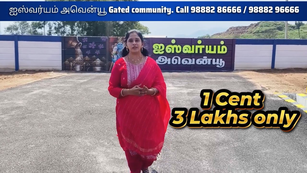 ஐஸ்வர்யம் அவென்யூ | Aishwaryam Avenue premium Plots for Sale | 1 Cent 3lakhs only    #nammapalani