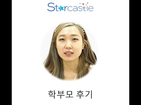 [스타캐슬방송아카데미/대구점]학부모후기_김리안