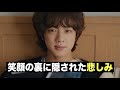 [BTS] ジンではない、一人の人間キムソクジンの話