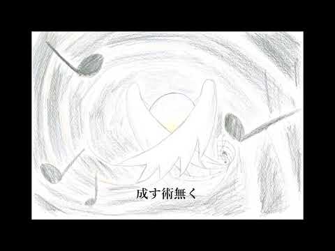【初音ミク】灯火【オリジナル】