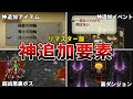 【ロマサガ3】リマスター版の神追加要素8選