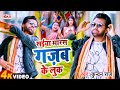        saiya maras gajab ke look  kundan raj  new bhojpuri song