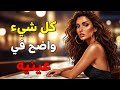 هناك رسائل لا ت كتب ولا ت نطق ت قال فقط بين العيون 