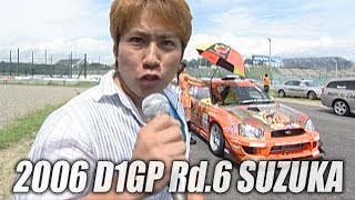 V OPT 152 1 ② 2006 D1GP Rd.6 SUZUKA OP