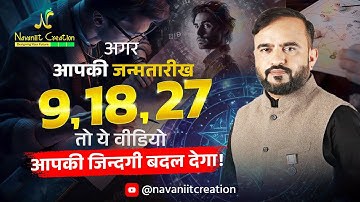 Is your date of birth 9, 18, 27? Then watch this episode. | Must Watch Episode | Navaniit Mandhaani