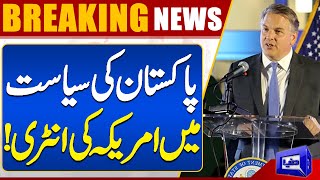 Breaking News! Important News regarding US Ambassador Donald Bloom | Dunya News