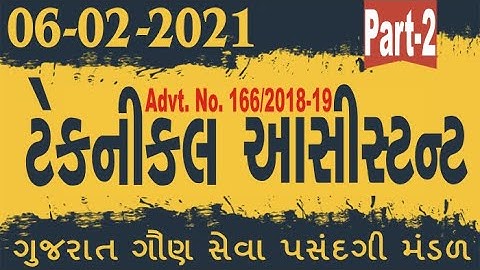 GSSSB Technical Assistant (Advt. No. 1662018-19) Question Paper solution (06-02-2021) Part - 2