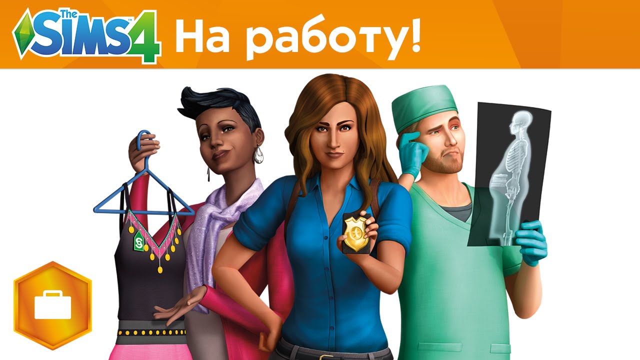 Sims 4 скачать дополнение на работу