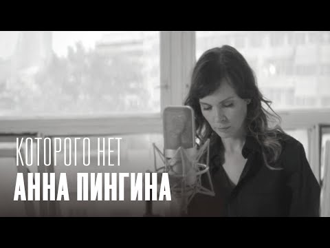 Video: Pingina Anna Ivanovna: Biography, Career, Personal Life