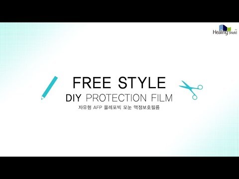 힐링쉴드 자유형 AFP 올레포빅 모눈 액정 보호필름 Healing Shield Free Style Diy Protection Film