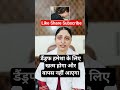 Dandruff ko khtam kare। Do you know #doctormomremedies #antidandruff #shorts #healthcoach