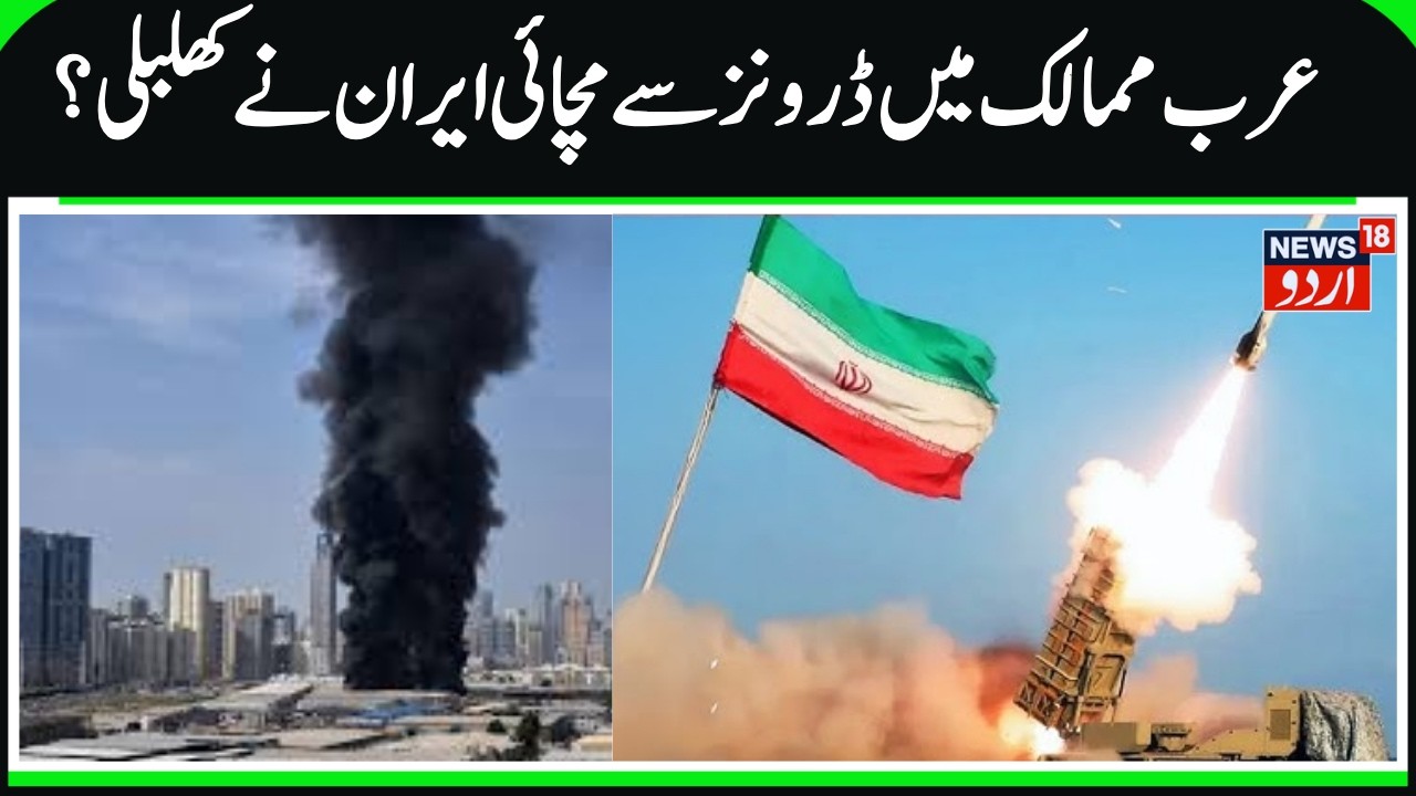 Iran Warns Gulf Countries Over Support for US Military Operations | N18G