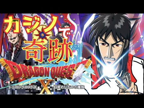 ドラクエ 7 カジノ ダブル アップ ドラクエ 7 カジノ ダブル アップ