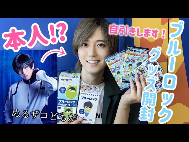 ブルーロックっち Blue （開封済） ブルーロックっち Blue ver./Black ver. | たまごっち おもちゃ