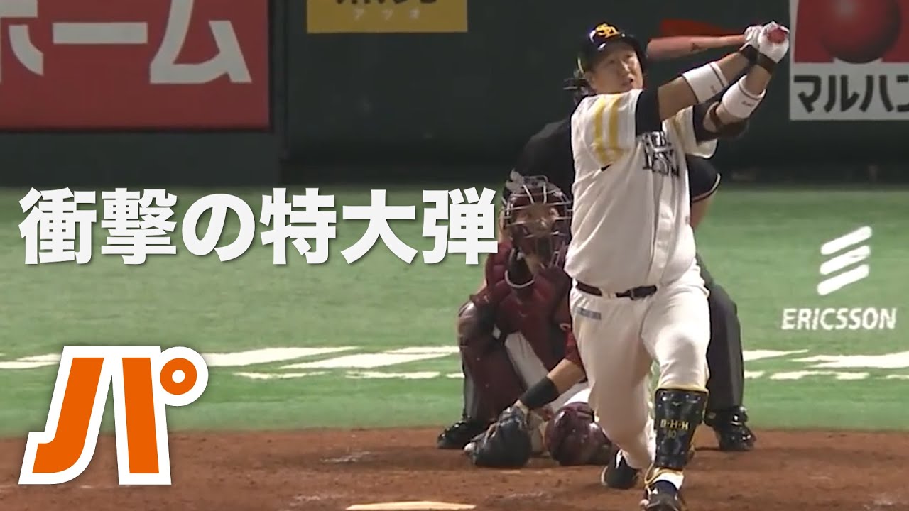 ドーム上段の衝撃。李大浩の超超超特大アーチ - YouTube