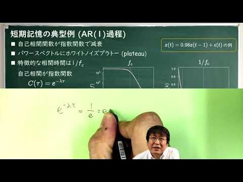 【非整数ブラウン運動の数理⑥】長期記憶過程 YouTube