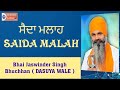    saida malah  baba jaswinder singh ji  dasuya wale waheguru aasra