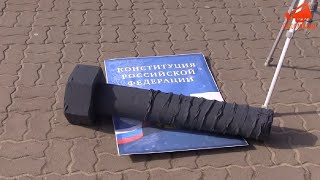 Акции протеста против поправок в Конституцию прошли в нескольких российских городах