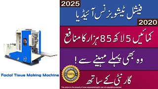 New Business Ideas Pakistan 2020-2021 [Facial Tissue Complete Setup]