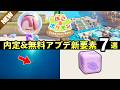 【速報】ぽこあポケモン無料アプデ＆追加DLC新情報7選！水中の街・新機能・内定ポケモンまとめ