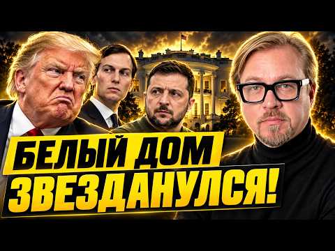 ‼️Trump's son-in-law lashes out at Zelensky in Oslo! Donnie lifts sanctions on Russia / Tiesenhausen