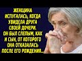 Женщина была шокирована, когда увидела друга своей дочери. Он был…