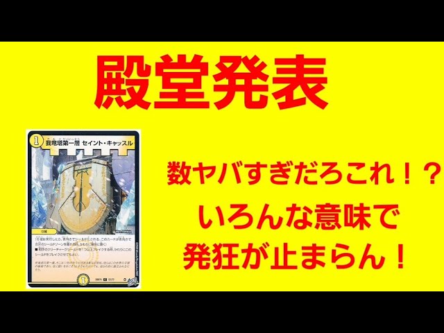 絶望神サガ】あの殿堂カードは何コストだったら許された？！デュエマ