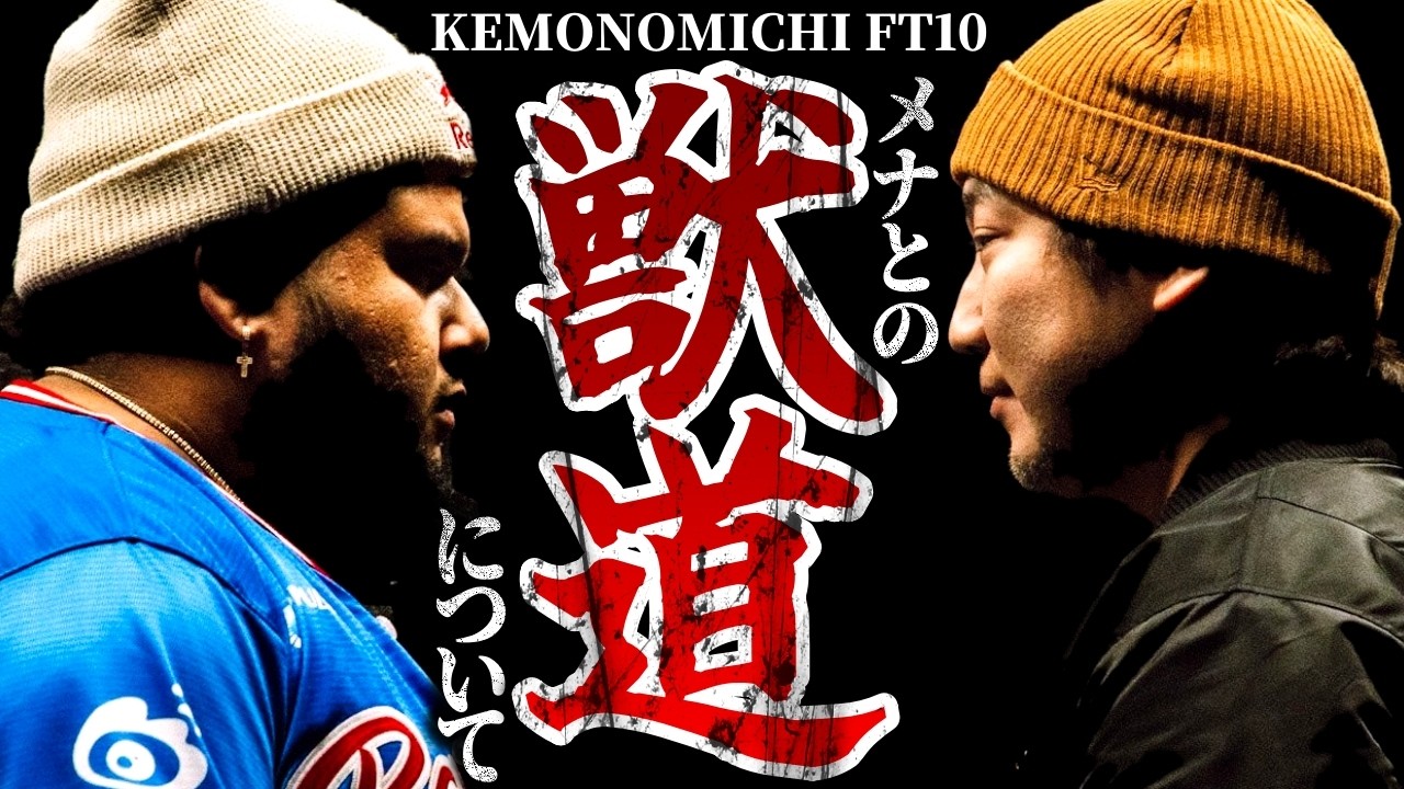 Daigo vs. Mena Kemonomichi CONFIRMED!! Here's what happened behind