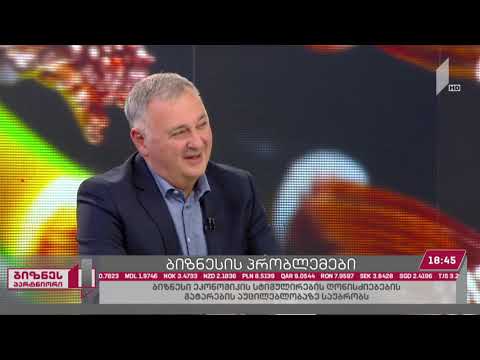 გამოწვევები მრეწველობის სექტორში