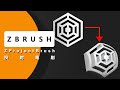 【ZBrush 技巧】解锁 ZProject 笔刷的隐藏用法!