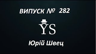 Визит Нэнси Пелоси на Тайвань   что это принесет США, Китаю и Украине   №282   Юрий Швец