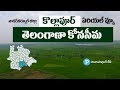 Visuals: Drought Mahabubnagar Kollapur   turns GREEN !