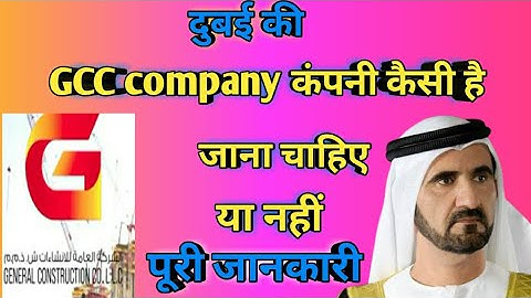 general construction company kaisa hai? Dubai me _GCC company kaisa hai?how is GCC company in Dubai?