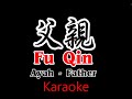 Fu Qin - 父亲 – Ayah - Father - Karaoke - Terjemahan - Lyrics - Lirik