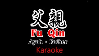 Fu Qin - 父亲 – Ayah - Father - Karaoke - Terjemahan - Lyrics - Lirik