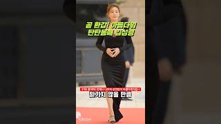 Kim Sung-ryung, turning 60 soon, beautiful and toned body #MissKorea #Actress #Body #Fashion #Pre...