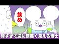 賢すぎて逆にバカみたいなこと言っちゃう博士【アニメ】【コント】
