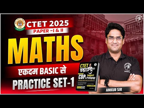 CTET 2025 |