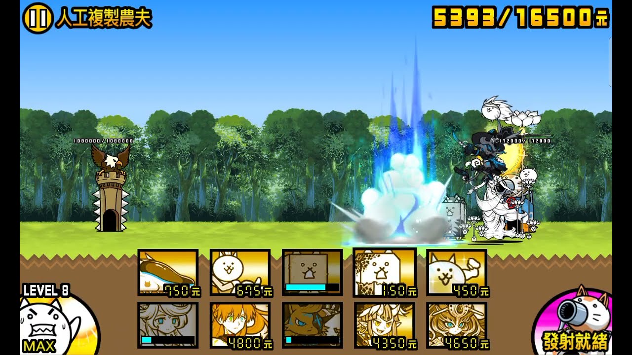 貓咪大戰爭  { 真傳奇關卡 } （☆35. DNA果樹園）35-5 人工複製農夫/35-6  基因訊直販所//