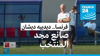 ديدييه ديشان.. 