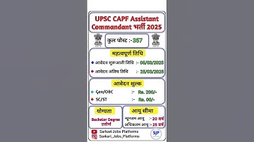 UPSC CAPF Assistant Commandant Recruitment 2025 | UPSC CAPF Vacancy 2025 #upsc  #capf #shorts #job