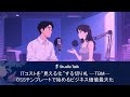 【Studio Talk】ITコストを“見える化”する切り札 ─TBM─ OSSテンプレートで始めるビジネス価値最大化
