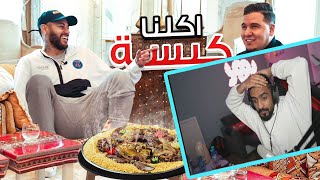 ردة فعل زيد على محمد عدنان ونيمار ( عزمت نيمار ولاعبي باريس على كبسة وأكلات عربية 😍🔥)