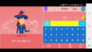 다섯고개 퀴즈놀이(동물8)