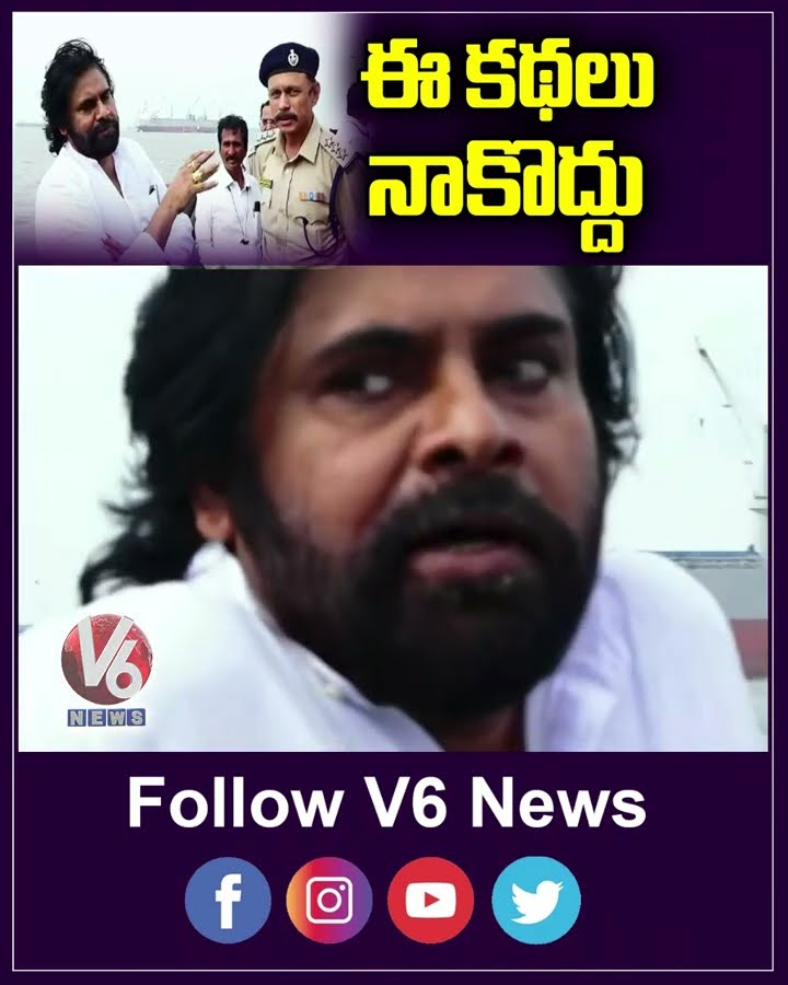 ఈ కథలు నాకొద్దు | Pawan Kalyan | Deputy CM | V6News