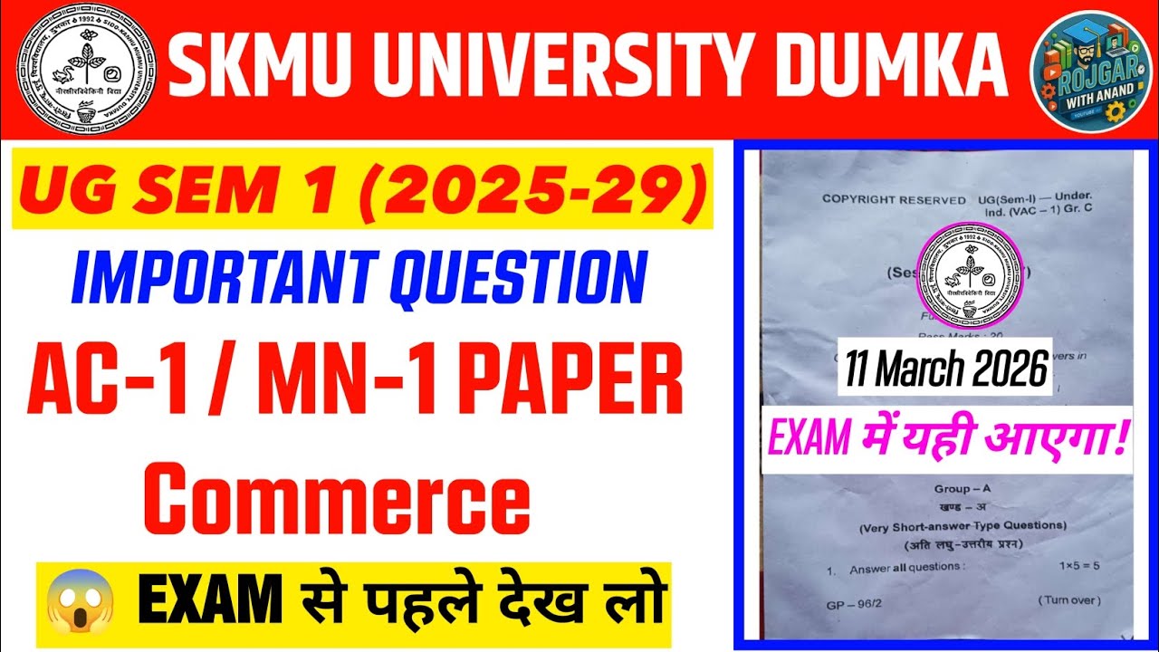 SKMU UG Sem 1 AC 1 MN 1 Commerce Important Questions 2026 | 11 March Exam | Most Expected