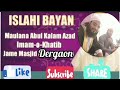 Hazarat ayubas ki waqiya by ab azad islamic viralshorts