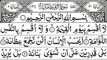 75 | Surah Al Qiyamah | By Mishary Rashid Al Afasy | FHD With Arabic Text Full Screen |
