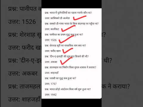 SSC, UPSC, Railway GK Questions | Important GK Quiz 2026 | GK Shorts #shorts
